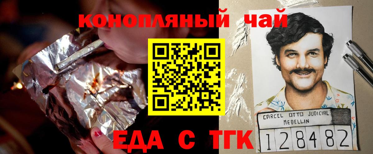 Реж  Canna-Cookies конопля  Вход с VPN 