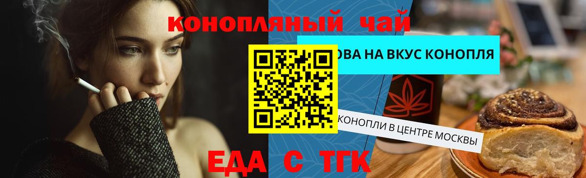 Печенье с ТГК конопля Реж