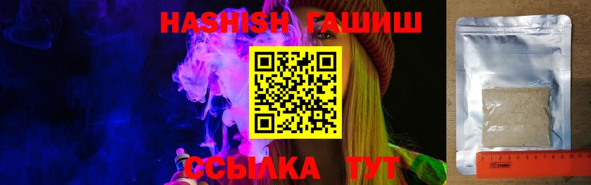 МЕФ кристаллы  ГАШИШ  Реж  Вход с VPN 