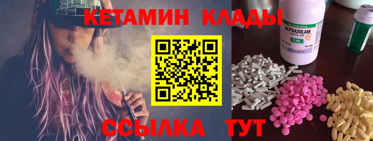 КЕТАМИН VHQ Реж