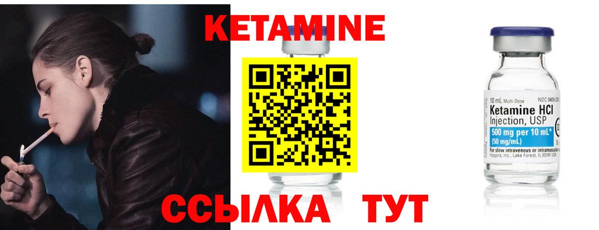 КЕТАМИН ketamine  Вход с VPN  Реж 