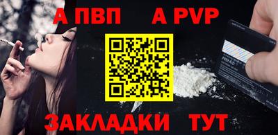 альфа пвп VHQ Бузулук