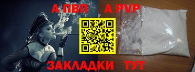 а пвп мука Бугуруслан