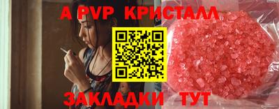 альфа пвп VHQ Бузулук