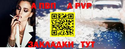 альфа пвп VHQ Бузулук
