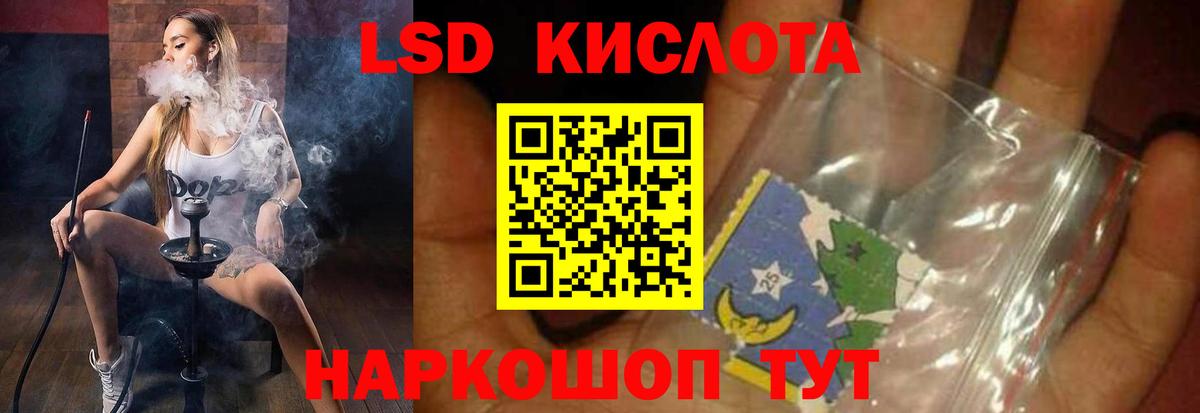 LSD-25 экстази кислота  Вход с VPN  Реж  LSD-25 экстази кислота 
