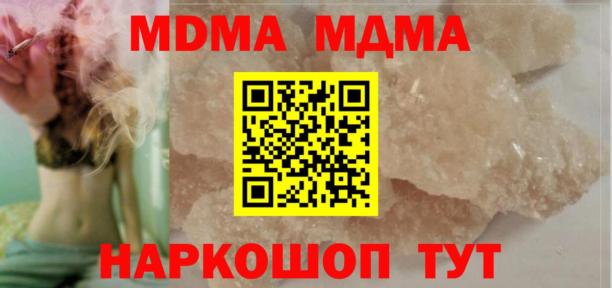 МДМА Molly Реж