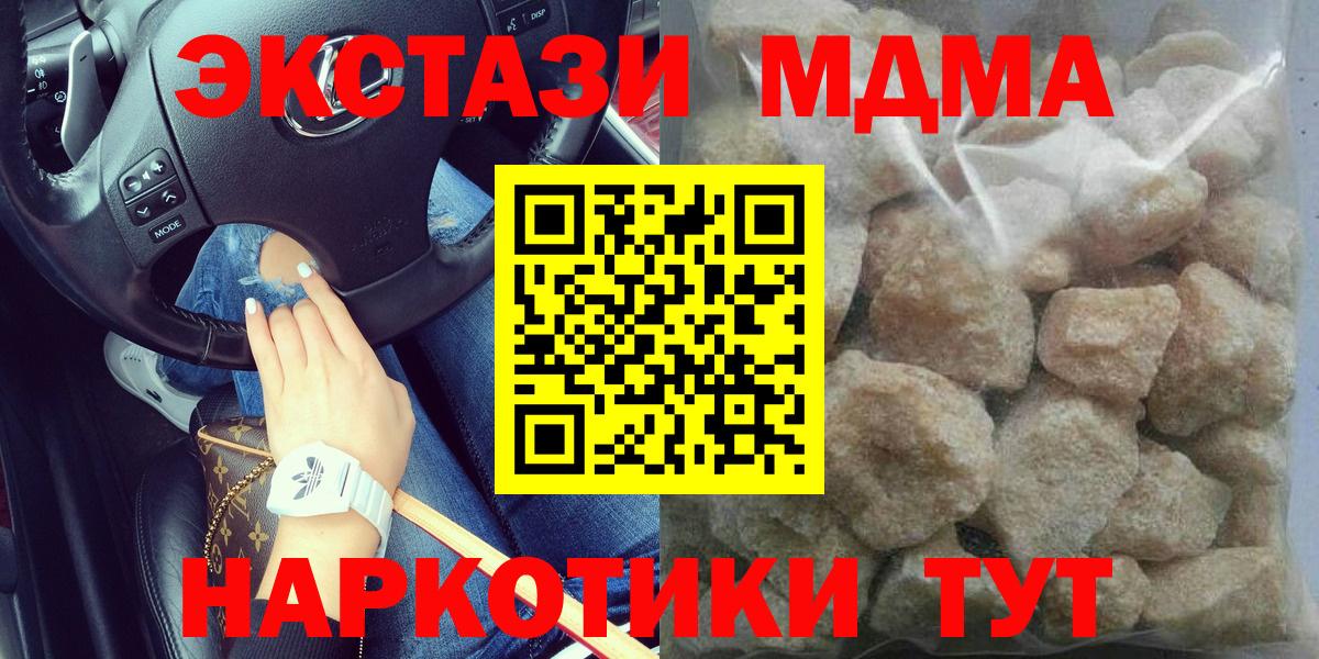 МДМА VHQ  Вход с VPN  MDMA crystal  МДМА  Реж 