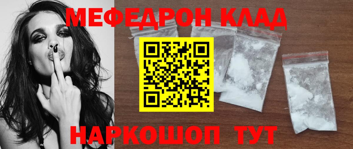 хочу наркоту  Вход с VPN  Реж  Меф mephedrone  МЯУ-МЯУ 4 MMC 