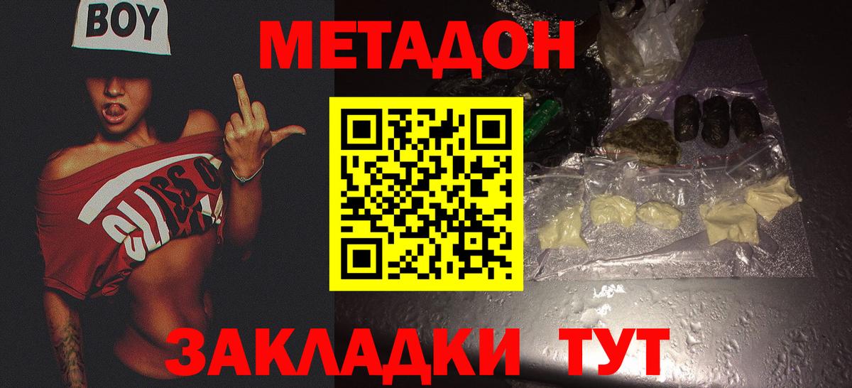 Метадон methadone  Вход с VPN  Реж  МЕТАДОН methadone 