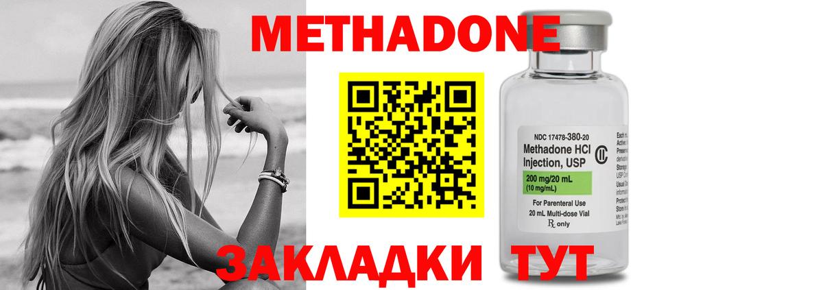 МЕТАДОН VHQ Реж