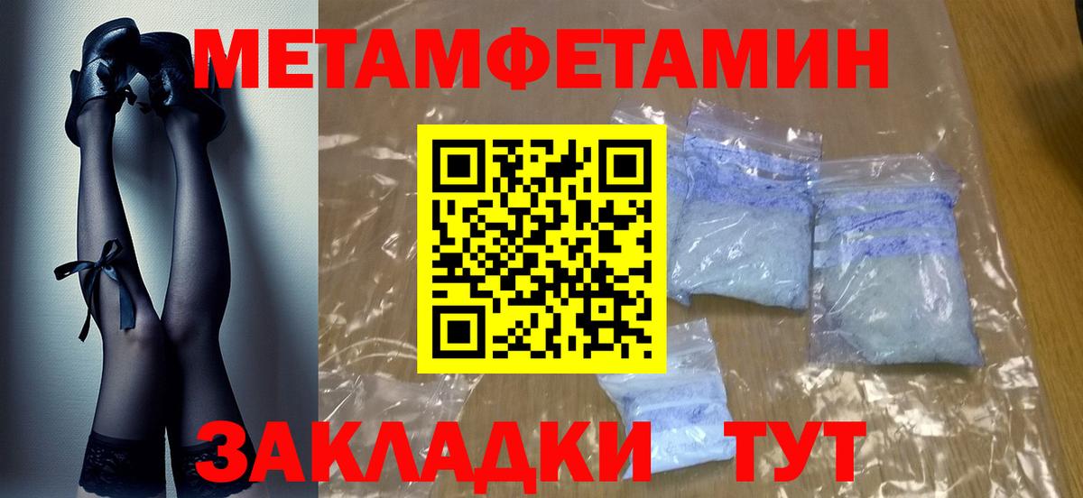 Реж  Первитин пудра  Вход с VPN 