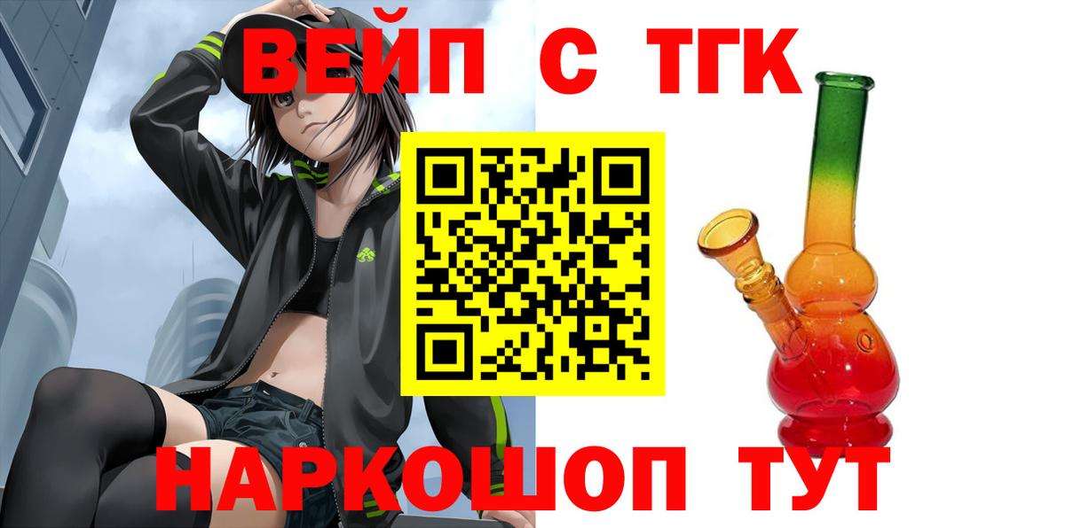 Дистиллят ТГК вейп с тгк Реж