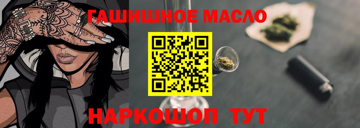 Дистиллят ТГК жижа  ТГК THC oil  Реж  Вход с VPN 