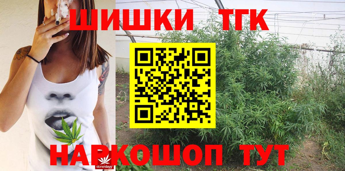 Бошки Шишки Ganja  Канабис марихуана  Вход с VPN  Канабис White Widow  Реж 